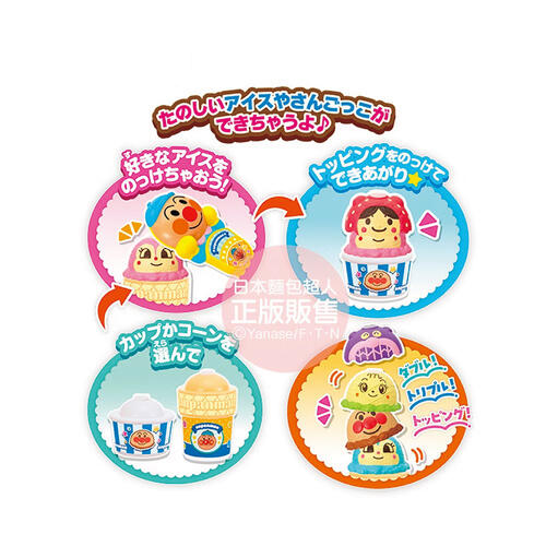 Anpanman 再來一球！麵包超人的冰淇淋店(2023)