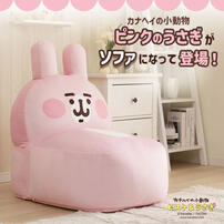 Kanahei Pink Bunny Sofa
