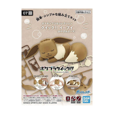 Pok&eacute;mon PLAMO 收藏集 快組版!! 07 伊布 (睡眠造型)