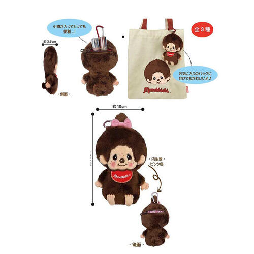 Monchhichi 蒙奇奇 玩偶小物包-女孩