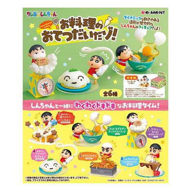 Re-ment 蠟筆小新料理時刻盲盒單件裝 - 隨機發貨