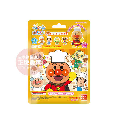 Anpanman麵包超人 歡迎光臨麵包工廠篇入浴球(泡澡球)(限量)- 隨機發貨