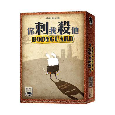 Swan Panasia Games新天鵝堡 你刺我殺他