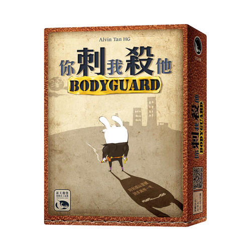 Swan Panasia Games Body Guard