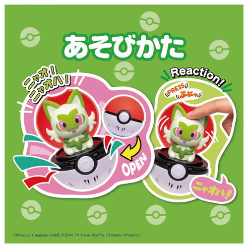 Pokemon 精靈寶可夢 彈彈有聲精靈球-新葉喵