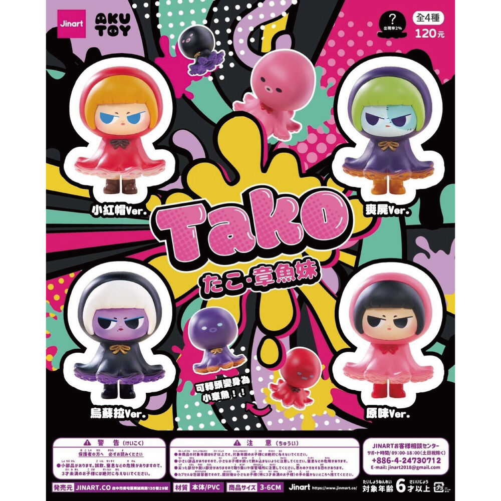 Jinart Octopus Girl- Assorted | Toys