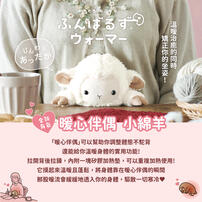 Dreams Posture Pal Hot Warmer Sheep