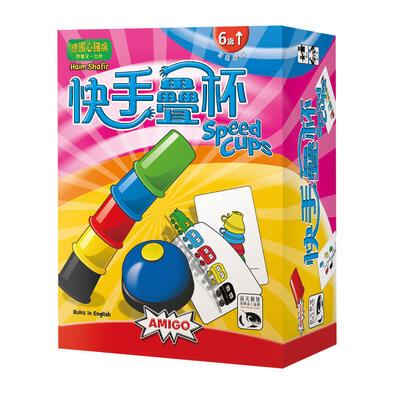 Swan Panasia Games新天鵝堡 快手疊杯
