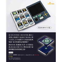 HUNTER &times; HUNTER BOOK收藏冊-HunterA款