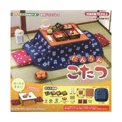 Re-ment 迷你系列 團聚暖桌 被爐- 隨機發貨