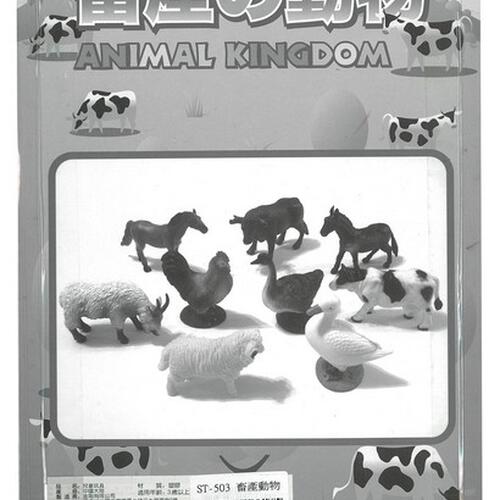Tai Sing Animal Kingdom