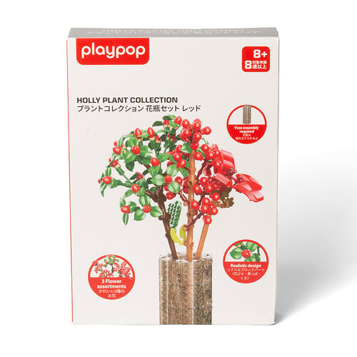 playpop 冬青植物收藏