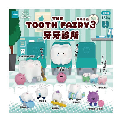 Jinart 牙牙家族三代-牙牙診所-隨機出貨