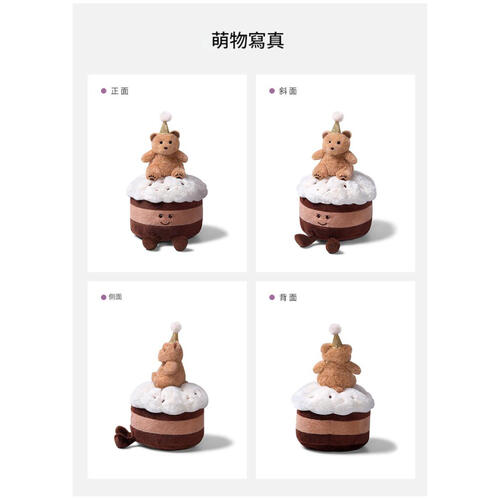 mchugs Raffles HBD CAKE BEAR 25CM