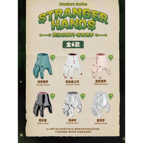 52TOYS 鵲拾樂系列-奇奇怪手 @6 39- 隨機發貨