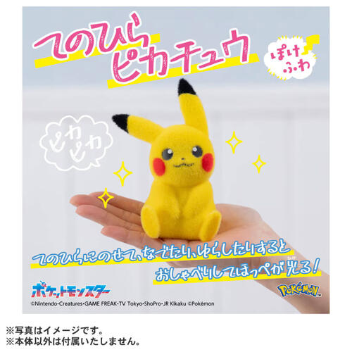 Pokemon寶可夢30週年紀念-掌心大小的皮卡丘Poke-fuwa