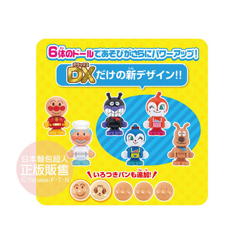 Anpanman DX ANPANMAN LIGHTING & SOUND THE FIRST HOUSE DX