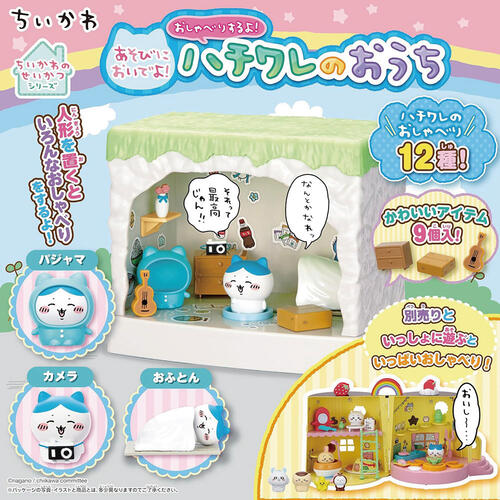 CHIIKAWA 吉伊卡哇 小八貓的家