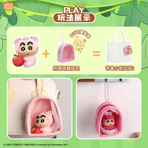 Crayon Shin-Chan蠟筆小新 森林奇遇記- 隨機發貨