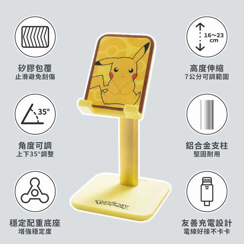 Pokemon寶可夢 寶可夢伸縮型手機支架 - 隨機發貨