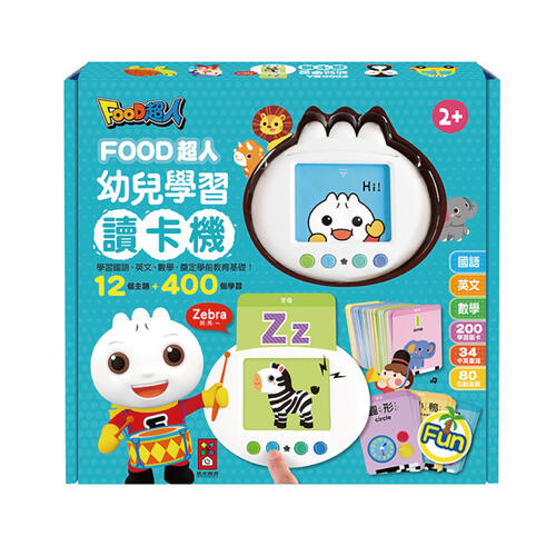 Food超人 幼兒學習讀卡機(學習ㄅㄆㄇ、ABC、123、唐詩、成語、童話、兒歌)-FOOD超人- 隨機發貨