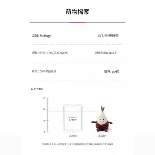 MCHUGS 陽光斑竹筍18CM