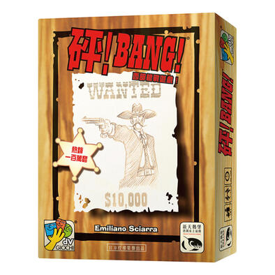 Swan Panasia Games新天鵝堡 桌遊 砰 !BANG