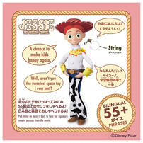 Toy Story玩具總動員5 11有聲人偶-翠絲