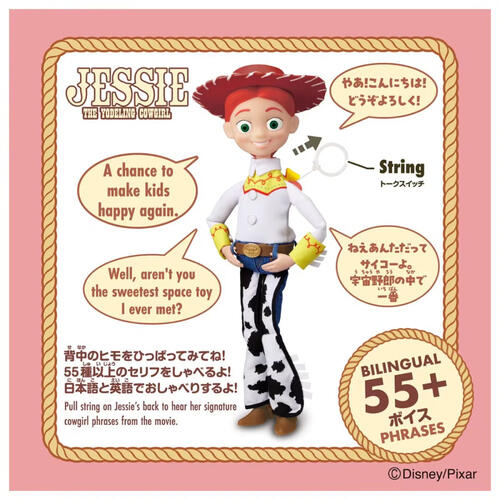 Toy Story玩具總動員5 11有聲人偶-翠絲