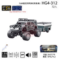 mario toys	1:64遙控悍馬車(附拖車)-(遙控器+手機APP)