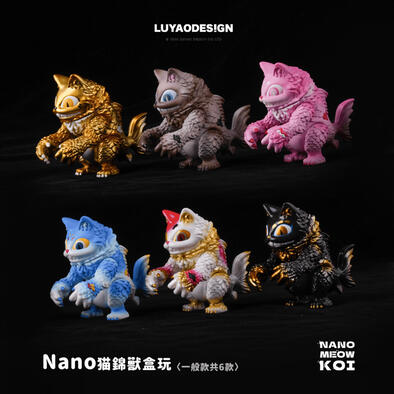 luyaotoysNano貓錦獸盒玩系列-隨機發貨