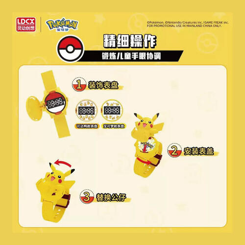 Pokemon-Surprise DIY Watch -Pikachu