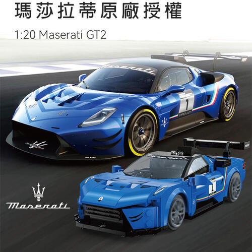 Cada咔搭 1：24瑪莎拉蒂MC20 GT2積木車