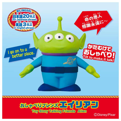 Toy Story玩具總動員5 有聲人偶-三眼怪