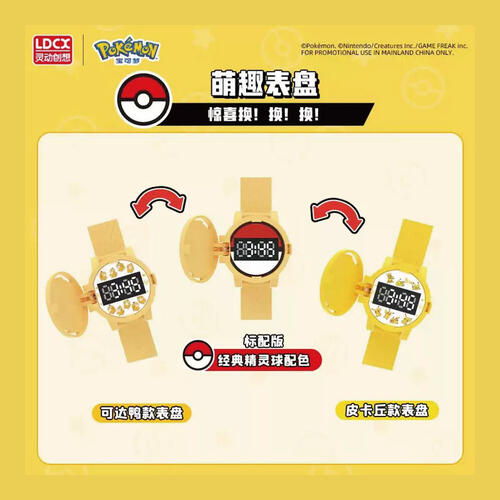 Pokemon-Surprise DIY Watch -Pikachu