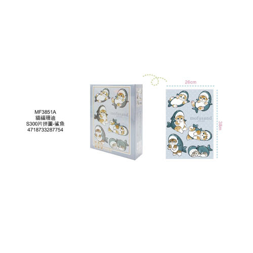 Mofusand 貓福珊迪-S300片盒裝拼圖-鯊魚