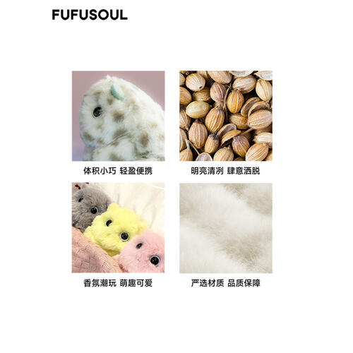 FUFUSOUL Secret Crush Boy