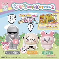 CHIIKAWA 吉伊卡哇 夥伴補充包02