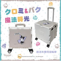 Sanrio Kuromi Shopping Cart