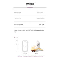 mchugs soft banana 15cm