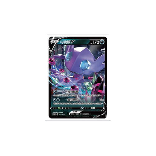 pokemon寶可夢第五系列Starter Deck - 劍&盾V - V超起始牌組 - SC1DF- 隨機發貨
