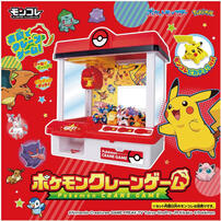 Pokemon寶可夢 新!寶可夢抓抓機