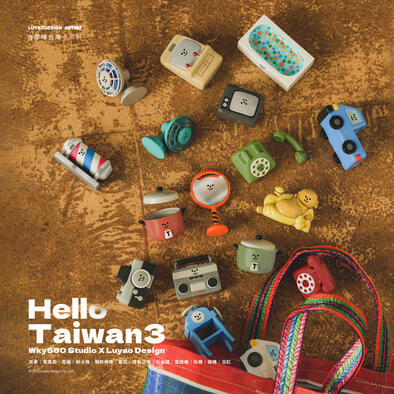 HELLOTAIWAN－古早味系列- 隨機發貨