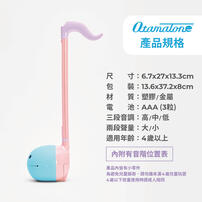 Teamson Otamatone 造型彈奏樂器玩具組-Unicom(中型)