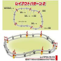 Plarail Set For Shinkansen