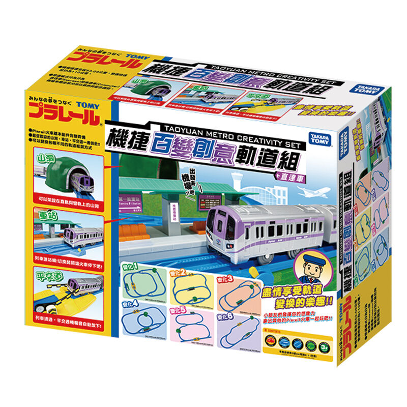 takara tomy train set