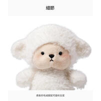 MC HUGS 棉花羊寶寶18CM 
