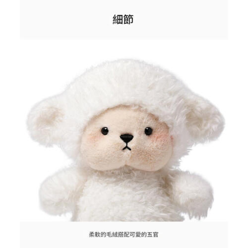 MC HUGS 棉花羊寶寶18CM 
