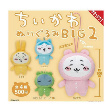 Chiikawa KITAN Club 吉伊卡哇彩裝絨毛吊飾盒玩- 隨機發貨