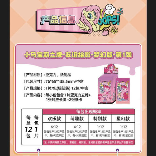 My Little Pony Standee Fantasy Edition